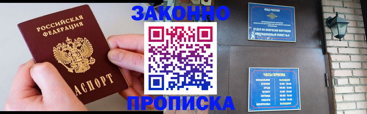 миграционный учет в Абакане