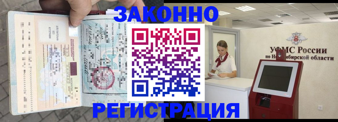 регистрация для дет. сада в Абакане