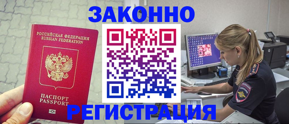 регистрация для школы в Абакане