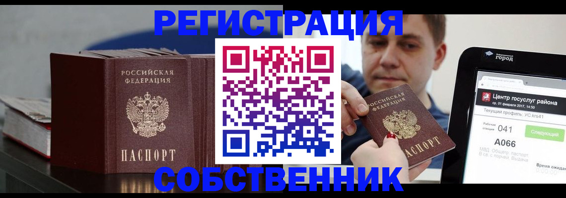 найти адрес прописки в Абакане