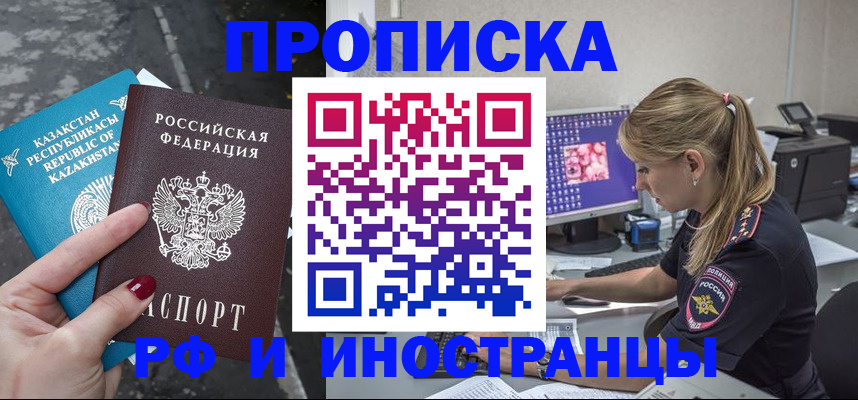 пропишу в квартире в Абакане