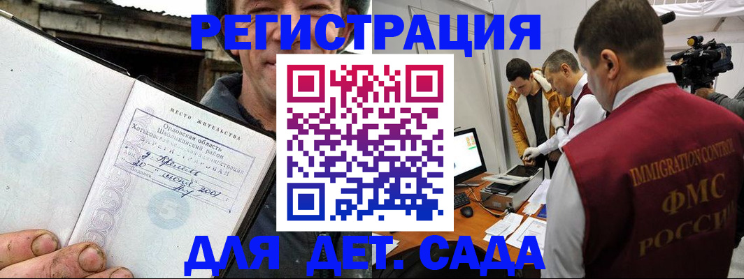 регистрация для школы в Абакане