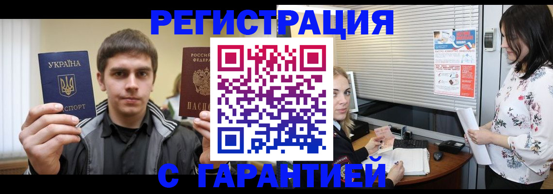 временная регистрация 2025 в Абакане